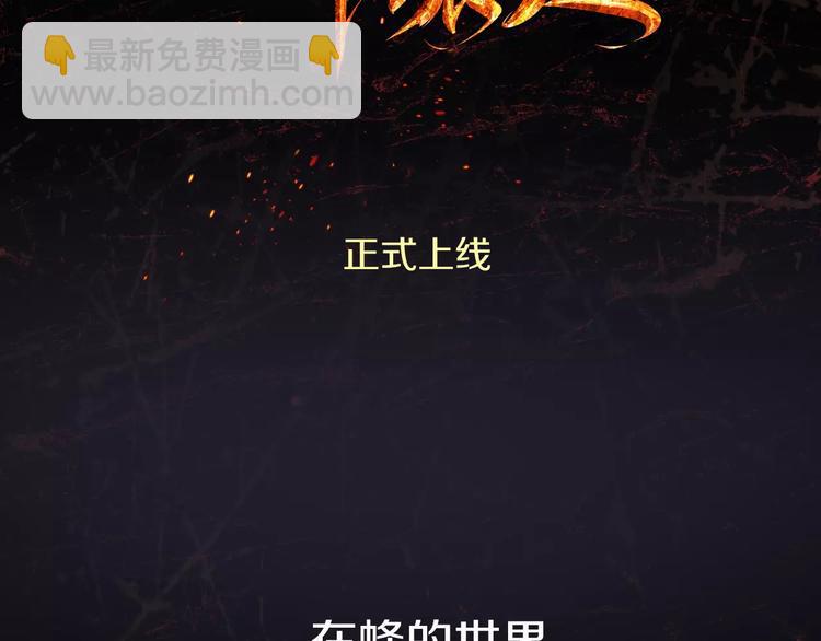 《蜂旅人》序章 玖月时月全新篇章 第4页