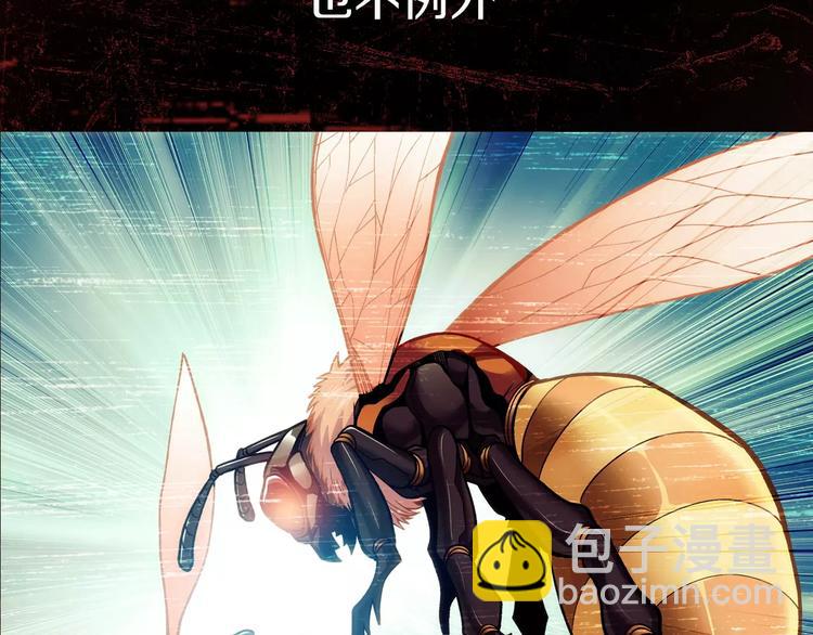 《蜂旅人》序章 玖月时月全新篇章 第7页