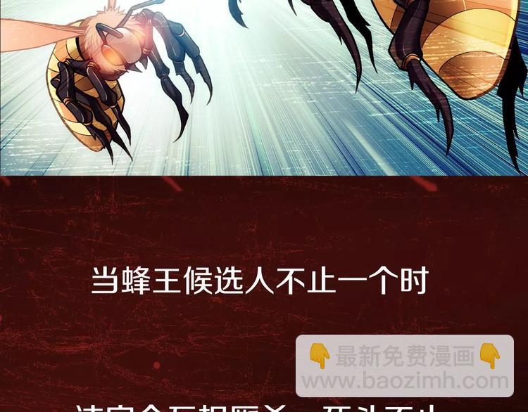 《蜂旅人》序章 玖月时月全新篇章 第8页