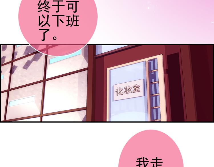 《蜂旅人》第1话 外星蜂族 第12页