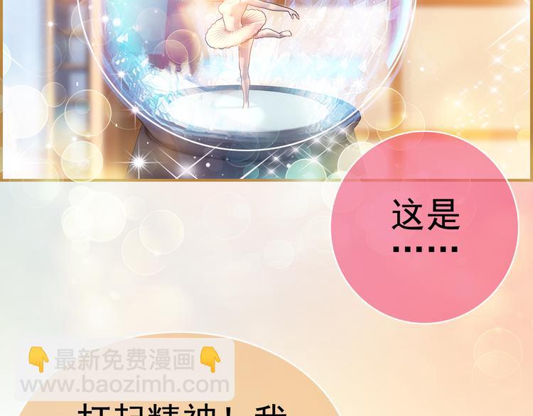 《蜂旅人》第1话 外星蜂族 第18页