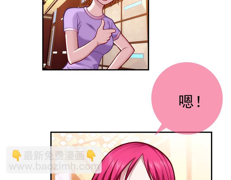 《蜂旅人》第1话 外星蜂族 第20页