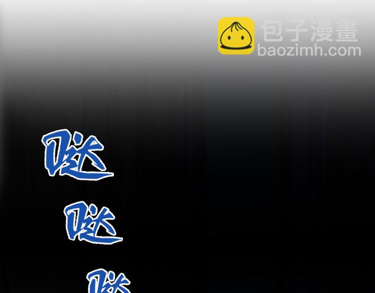 《蜂旅人》第1话 外星蜂族 第22页