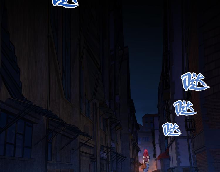 《蜂旅人》第1话 外星蜂族 第23页