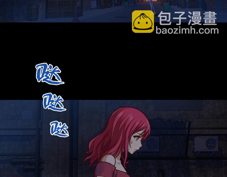 《蜂旅人》第1话 外星蜂族 第24页