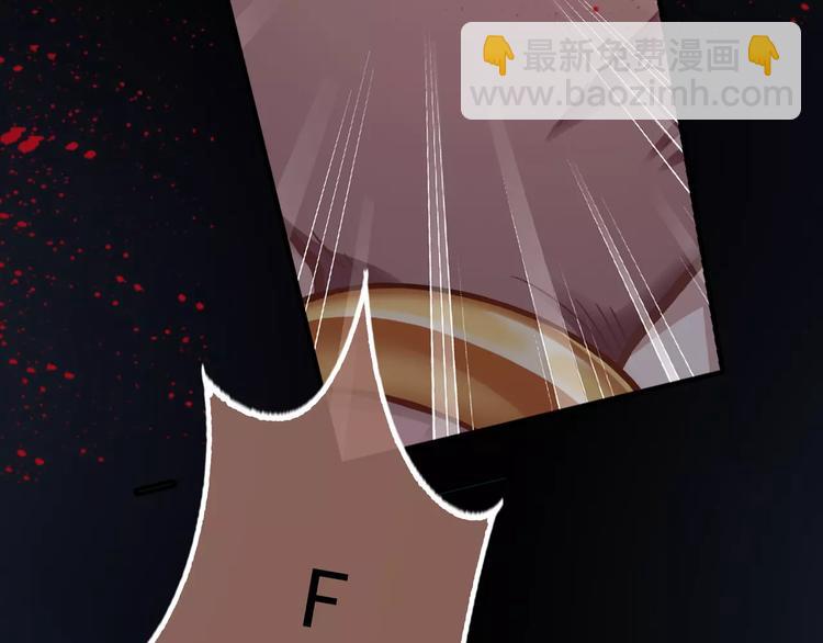 《蜂旅人》第1话 外星蜂族 第31页