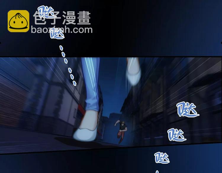 《蜂旅人》第1话 外星蜂族 第34页