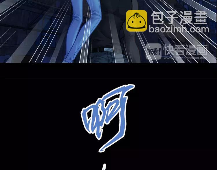 《蜂旅人》第1话 外星蜂族 第37页