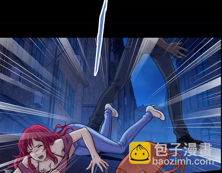 《蜂旅人》第1话 外星蜂族 第38页