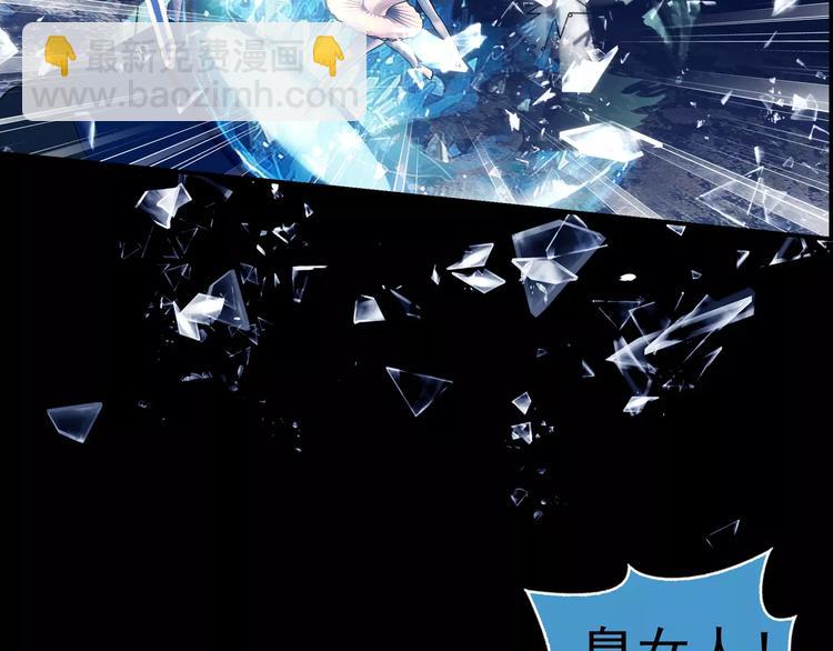《蜂旅人》第1话 外星蜂族 第40页