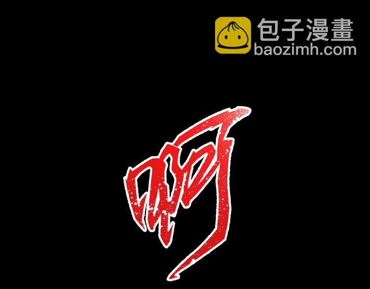 《蜂旅人》第1话 外星蜂族 第44页