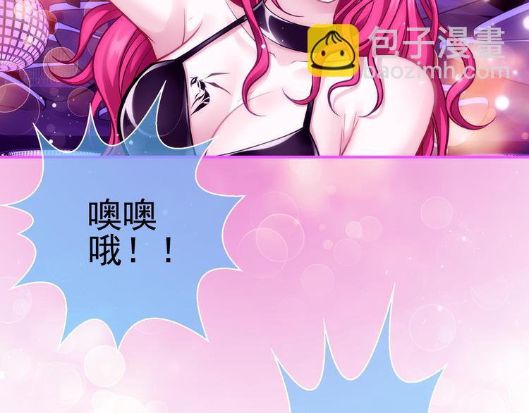 《蜂旅人》第1话 外星蜂族 第9页