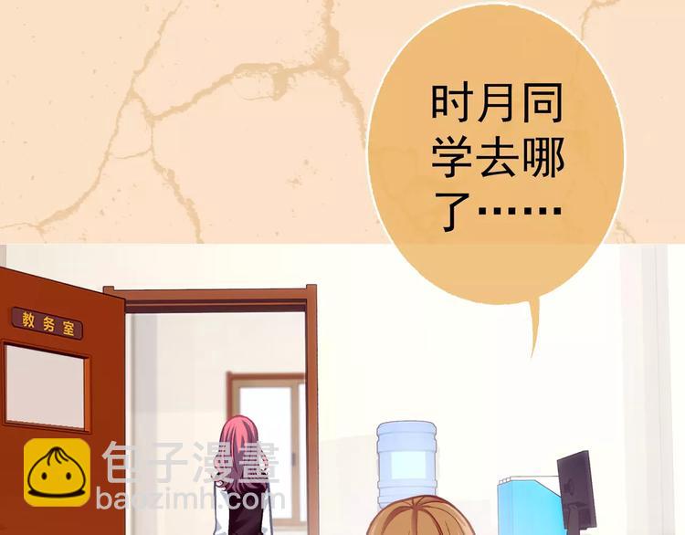 《蜂旅人》第2话 欢喜冤家 第17页