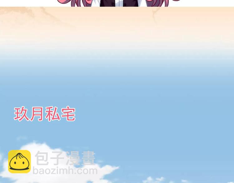 《蜂旅人》第2话 欢喜冤家 第20页