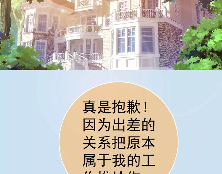 《蜂旅人》第2话 欢喜冤家 第22页
