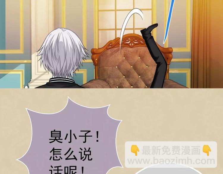 《蜂旅人》第2话 欢喜冤家 第40页