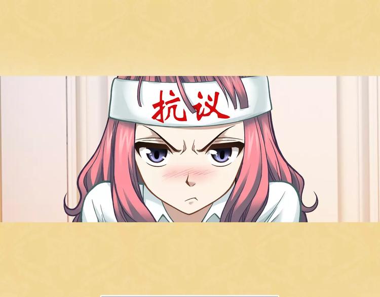 《蜂旅人》第2话 欢喜冤家 第44页