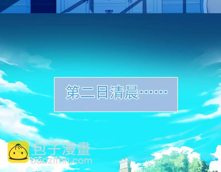 《蜂旅人》第2话 欢喜冤家 第48页