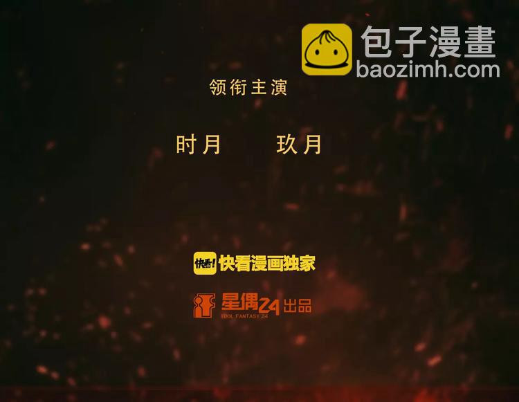《蜂旅人》第2话 欢喜冤家 第4页
