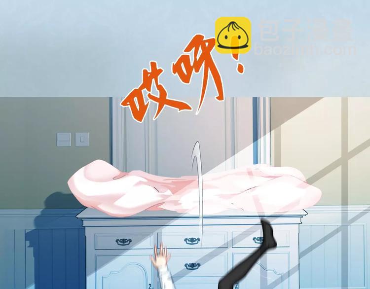 《蜂旅人》第2话 欢喜冤家 第50页