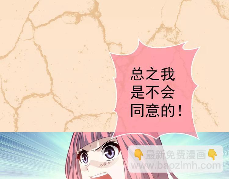 《蜂旅人》第2话 欢喜冤家 第5页