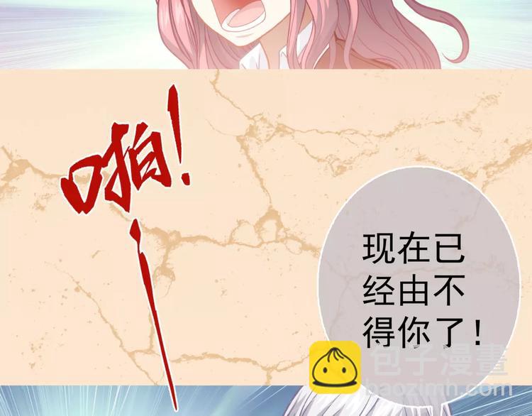《蜂旅人》第2话 欢喜冤家 第6页