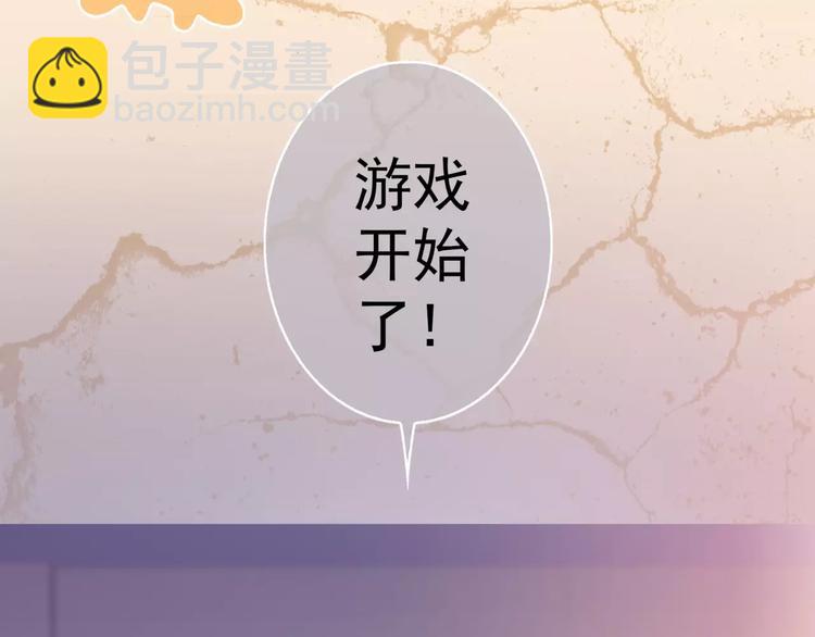 《蜂旅人》第2话 欢喜冤家 第8页