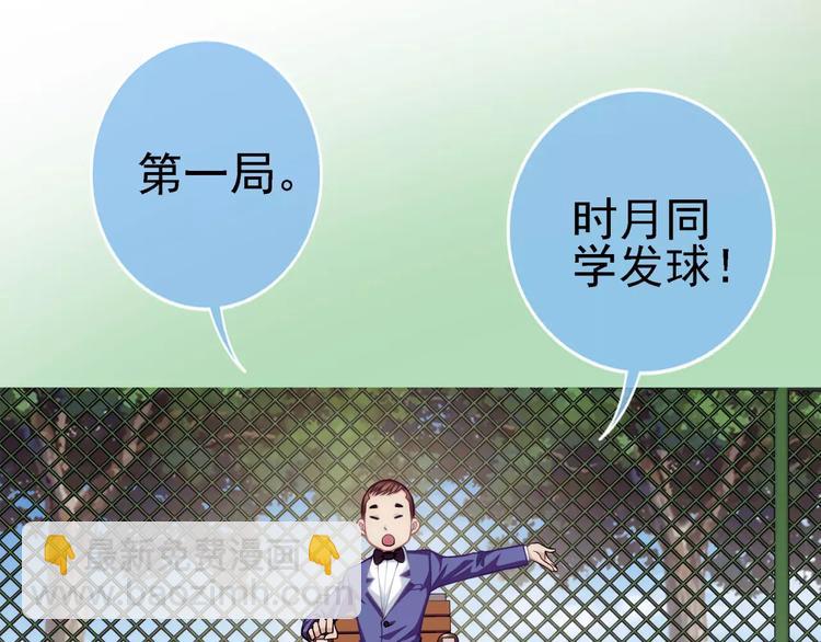 《蜂旅人》第3话 女朋友？！ 第17页