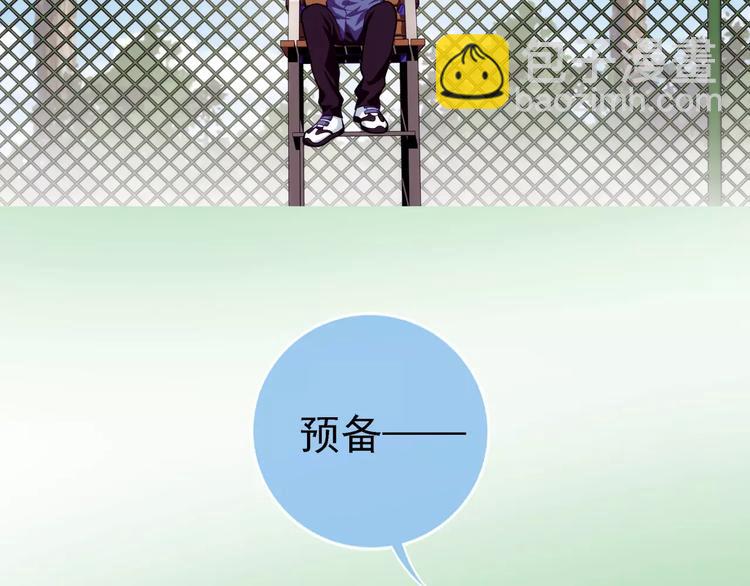 《蜂旅人》第3话 女朋友？！ 第18页