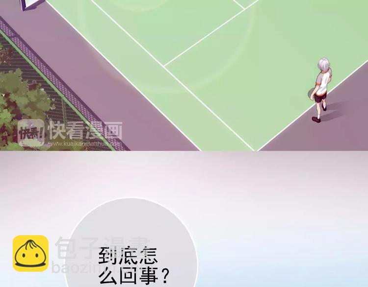 《蜂旅人》第3话 女朋友？！ 第20页