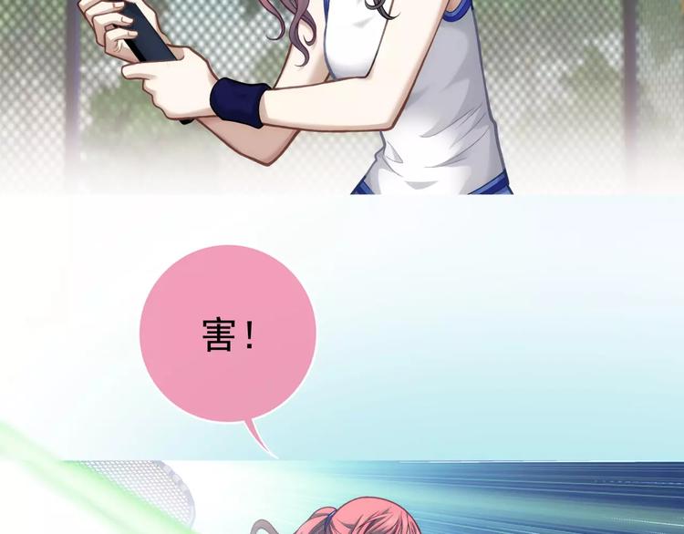 《蜂旅人》第3话 女朋友？！ 第26页