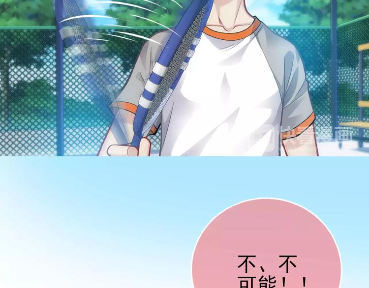 《蜂旅人》第3话 女朋友？！ 第30页