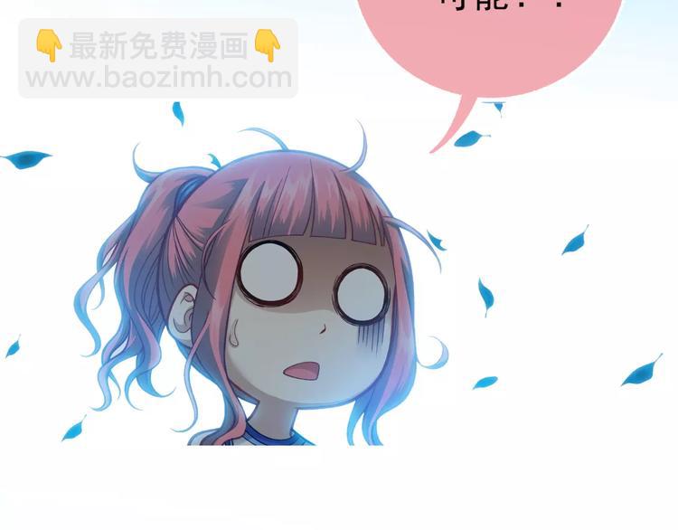 《蜂旅人》第3话 女朋友？！ 第31页
