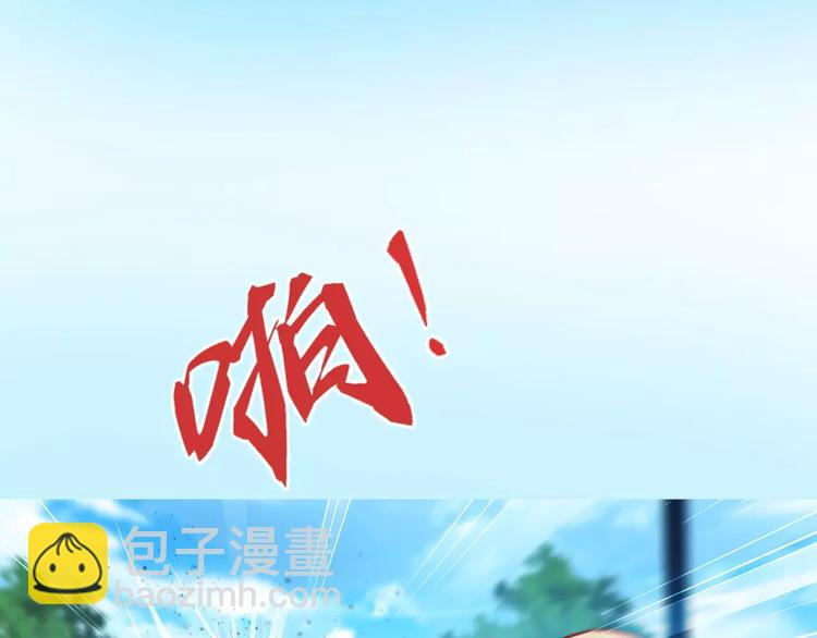 《蜂旅人》第3话 女朋友？！ 第37页