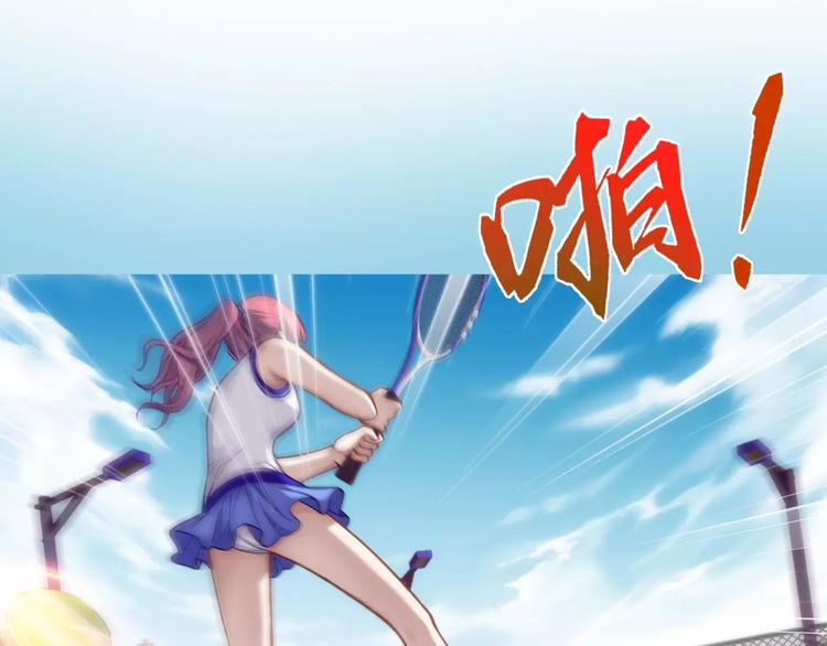 《蜂旅人》第3话 女朋友？！ 第41页