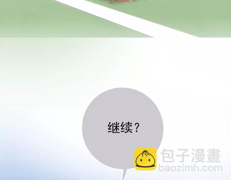 《蜂旅人》第3话 女朋友？！ 第44页