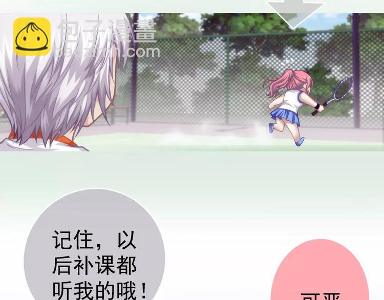 《蜂旅人》第3话 女朋友？！ 第50页