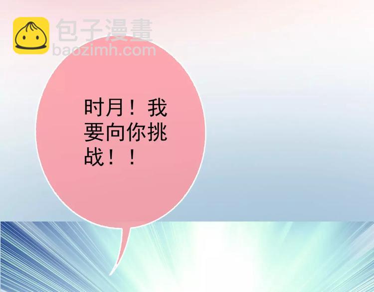 《蜂旅人》第3话 女朋友？！ 第5页