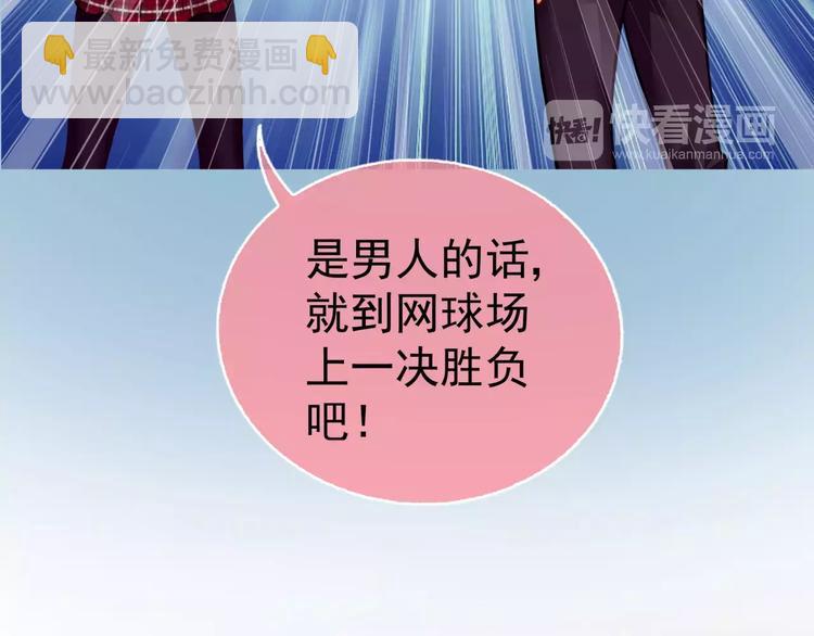 《蜂旅人》第3话 女朋友？！ 第7页