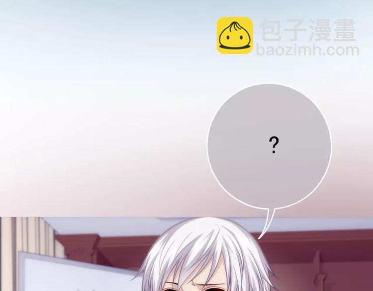 《蜂旅人》第3话 女朋友？！ 第9页