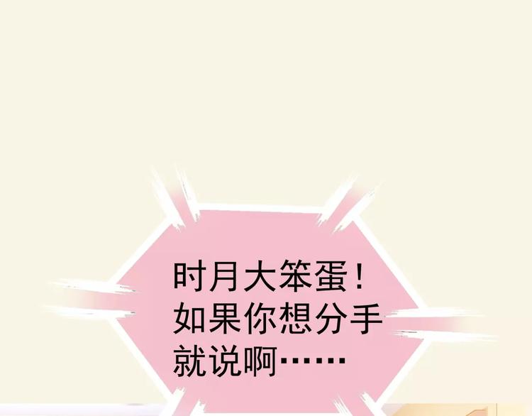 《蜂旅人》第4话 竞争对手 第12页