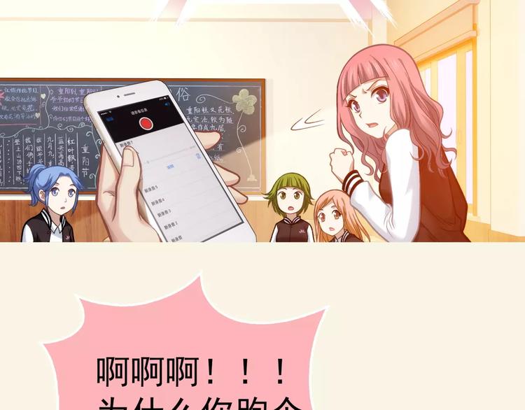 《蜂旅人》第4话 竞争对手 第13页