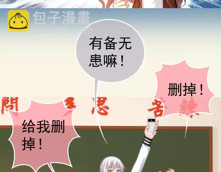 《蜂旅人》第4话 竞争对手 第15页