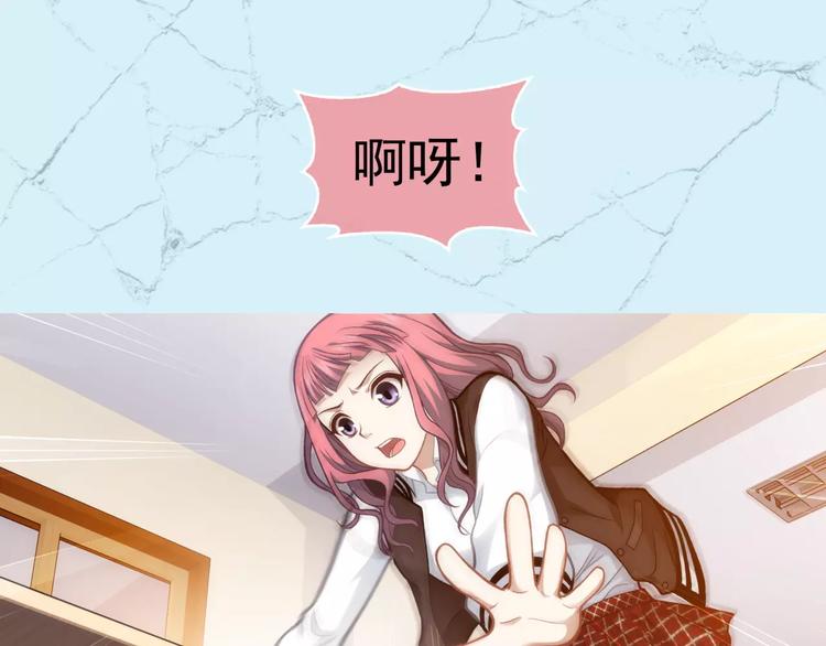 《蜂旅人》第4话 竞争对手 第20页
