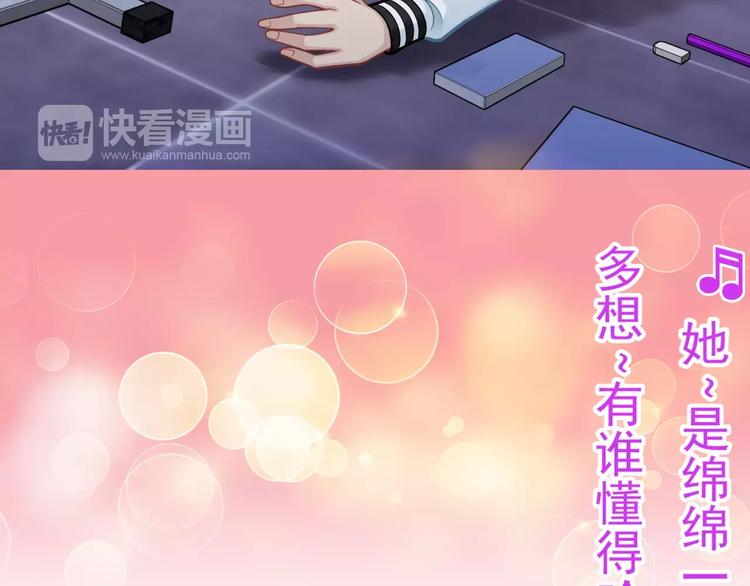 《蜂旅人》第4话 竞争对手 第27页