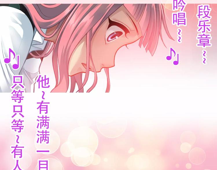 《蜂旅人》第4话 竞争对手 第28页