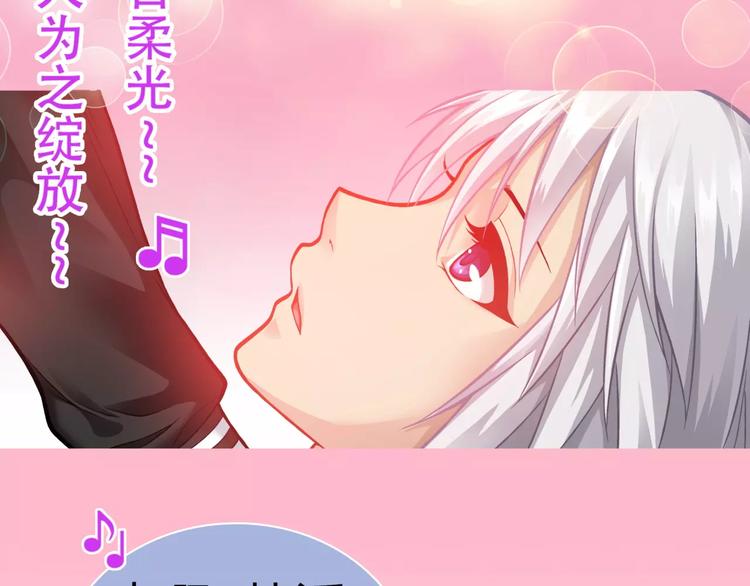 《蜂旅人》第4话 竞争对手 第29页