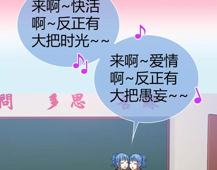 《蜂旅人》第4话 竞争对手 第30页