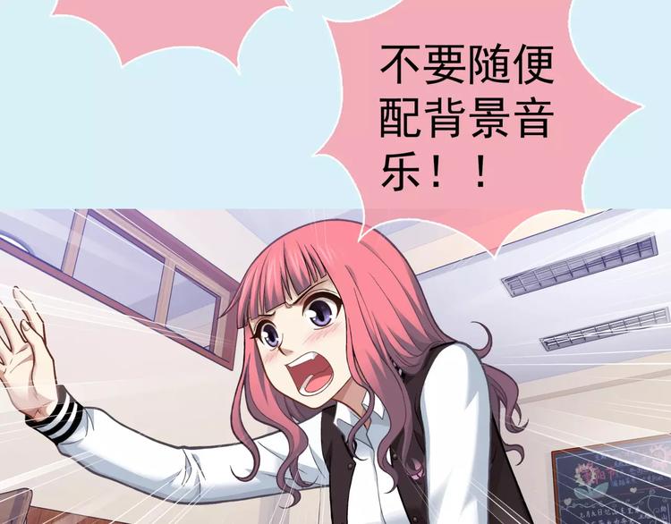 《蜂旅人》第4话 竞争对手 第32页