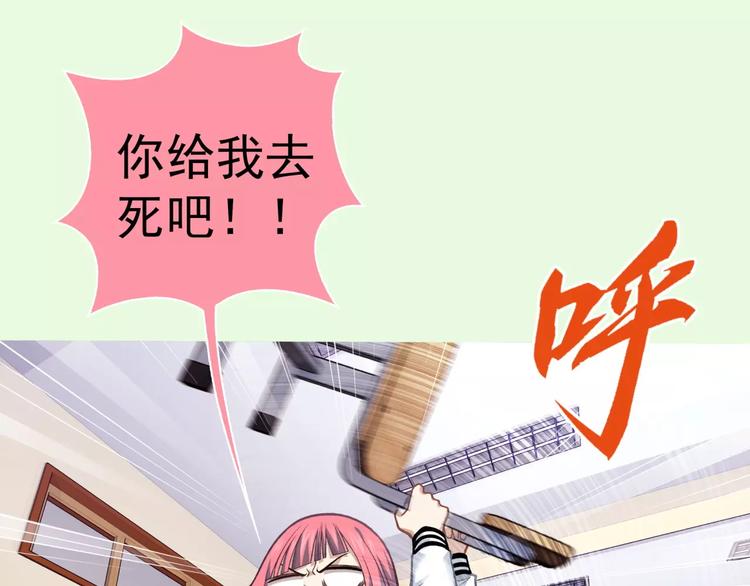 《蜂旅人》第4话 竞争对手 第36页